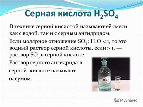 Древнегреческие источники упоминают серную кислоту