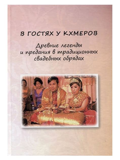 Древние легенды и предания