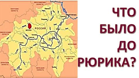 Древние представления об истоках и разливах реки