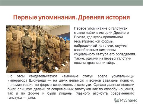 Древняя эпоха и первые упоминания