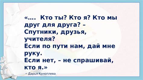 Друзья: находчивые спутники