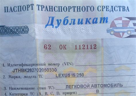 Дубликат ПТС без владельца