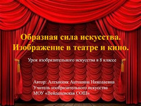 Дуэты в театре и кино