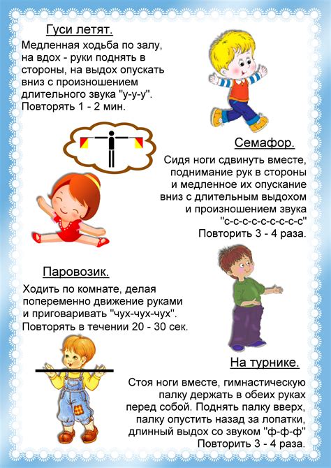 Дыхательная активность