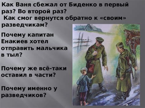 Енакиев узнал о разведке - как все началось