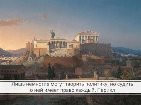 Естественное право в Древней Греции