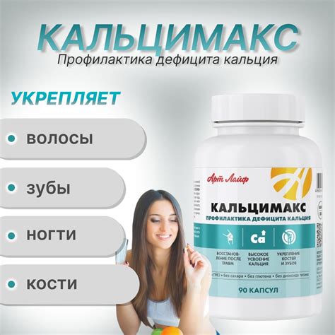 Естественные методы улучшения состояния костей