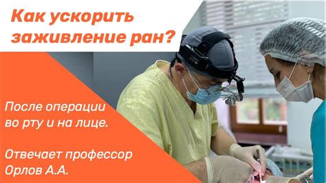 Естественные способы ускорить заживление