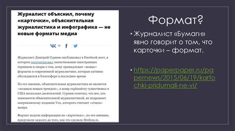 Жанр и формат программы