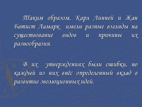 Жань и ее отношение к учителю