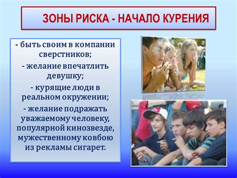 Желание впечатлить: