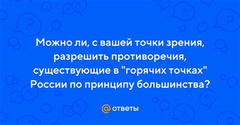 Желание дать ответы и разрешить противоречия