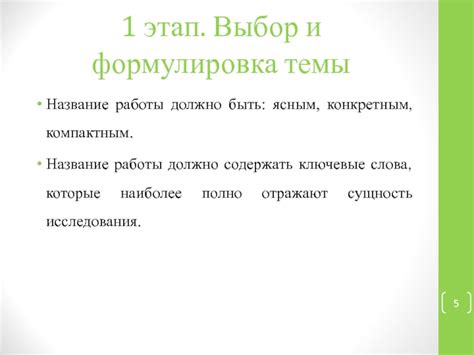 Желание должно быть ясным и конкретным