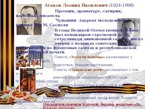 Желание многих отомстить Чапаеву