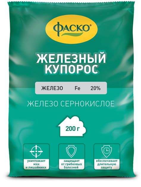 Железный купорос