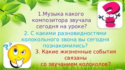 Жизненные события композитора