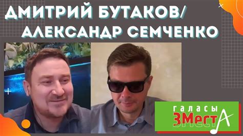 Жизнь комика Дмитрия Бутакова