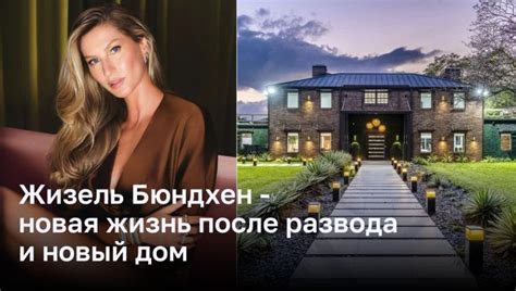 Жизнь после развода: руины и новый смысл
