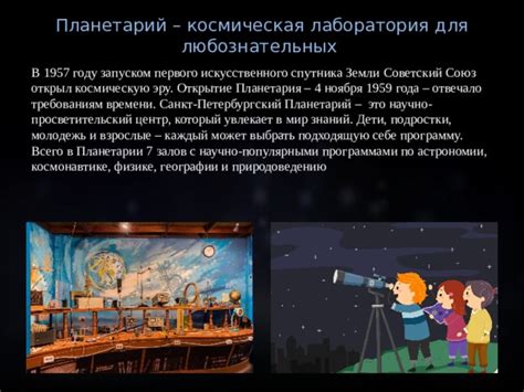Жюли восхищалась научно-популярными программами