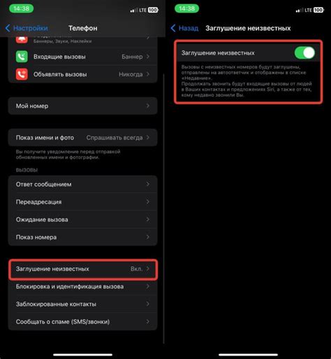 Заблокировать или игнорировать неизвестные номера, чтобы избежать мошенничества