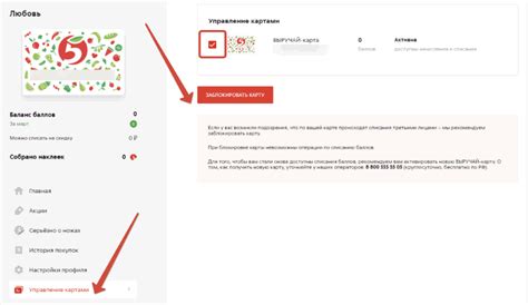 Заблокировать старую карту
