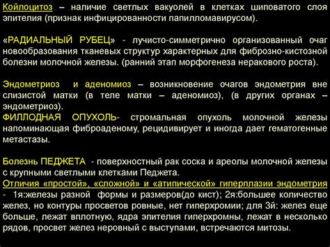 Заболевания половой системы