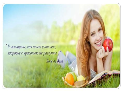 Забота о своем здоровье и физической форме
