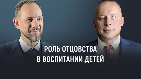 Заботливые отцы: роль самцов в воспитании