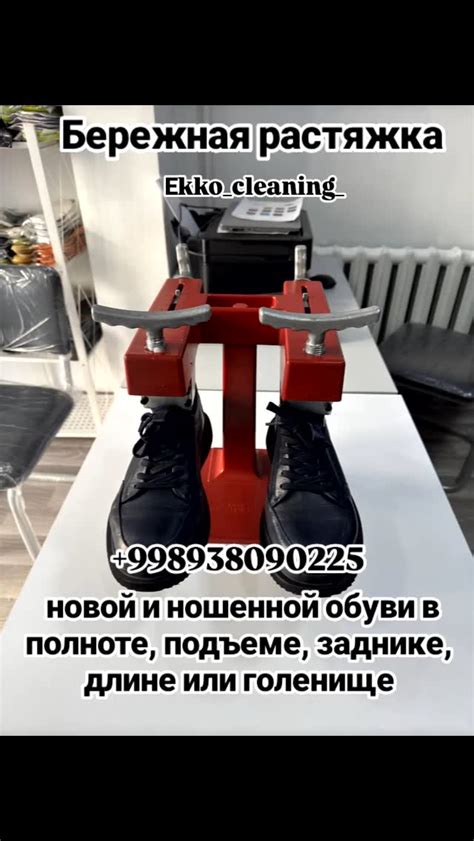 Заботьтесь о своей одежде и обуви