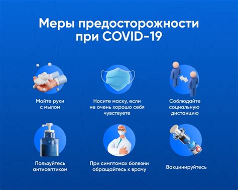 Заботьтесь о себе и своих близких
