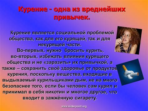 Забудьте о вредных привычках