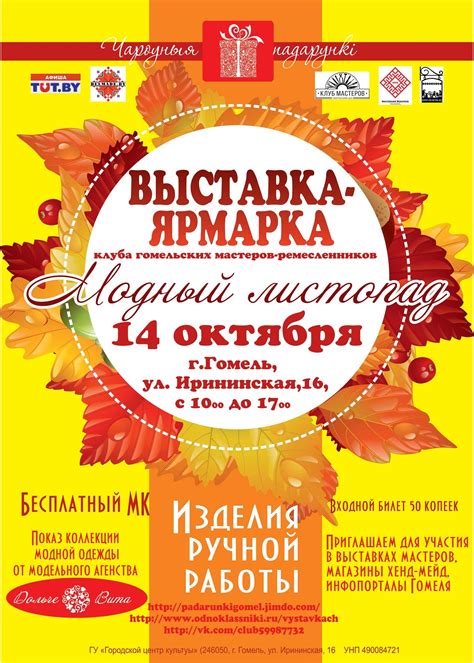 Забудьте о скучной осени: посетите ярмарку в Махачкале!