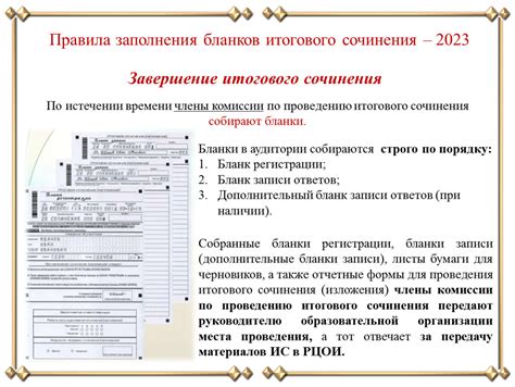 Завершение итогового выпуска