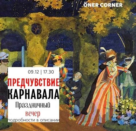 Завершение карнавала и праздничный поход Сапукуаи