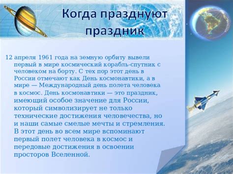 Завершение первого полета "Атлантиса" и его значение для космонавтики