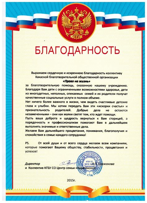 Завершение праздника и благодарности