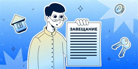 Завещание иестественного отзыва: как избежать недоразумений