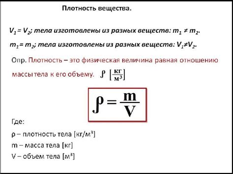 Зависимость плотности вещества