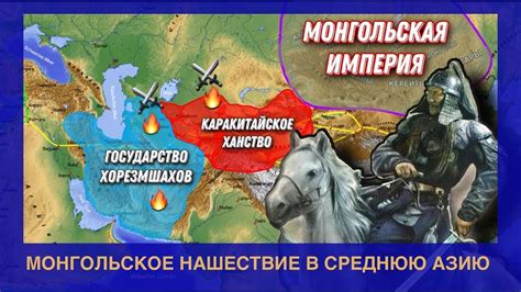 Завоевание Средней Азии