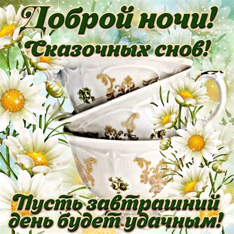 Завтрашнего дня