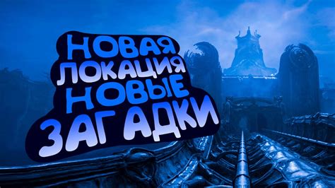 Загадка решена!