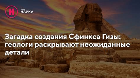 Загадка создания
