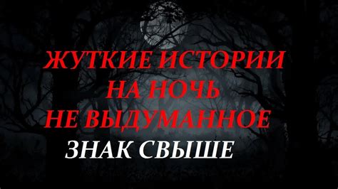 Загадочные смертельные полнометражные истории