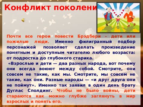 Заглянуть в мир взрослых