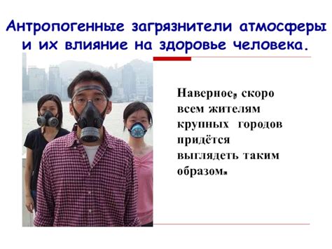 Загрязнители и их влияние на работу системы отопления