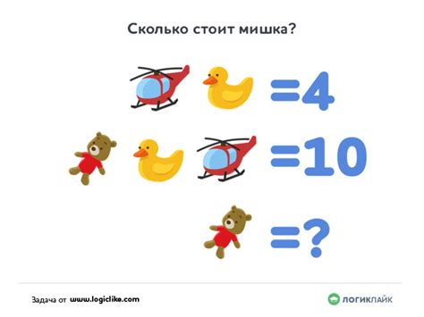 Задача на логику и арифметику