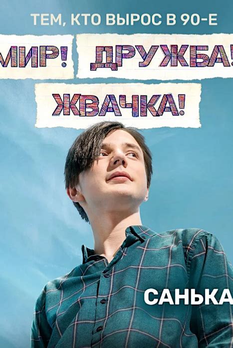 Задержка выхода "Мир дружба жвачка 4" и причины