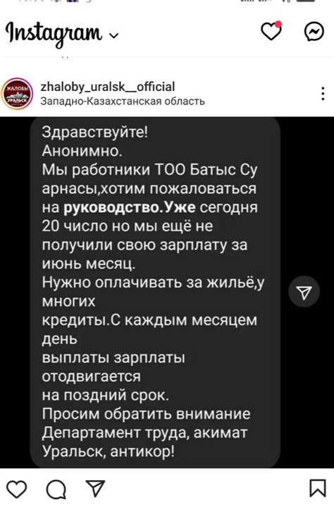 Задержки с выплатой зарплаты в Орифлейм: причины и решения