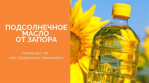 Заживление и смягчение: как подсолнечное масло помогает восстановить кожу после ожогов