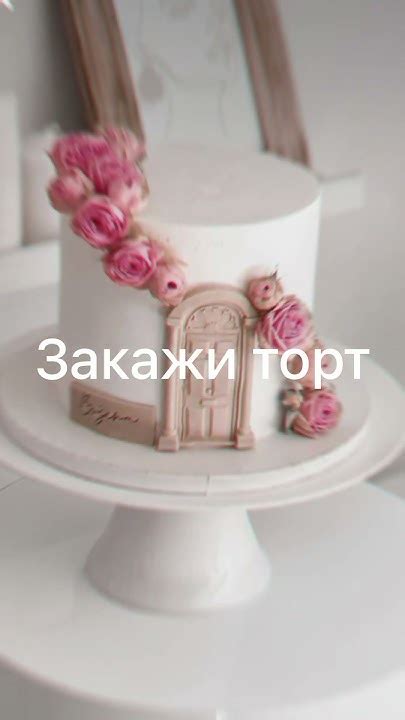 Закажи торт для праздника и наслаждайся удовольствием и экономией